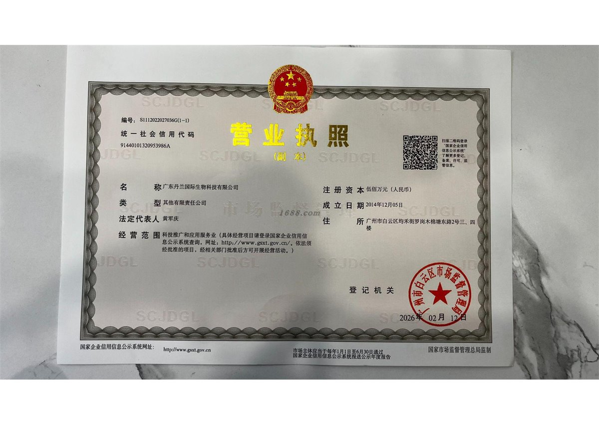 Business License certificate document