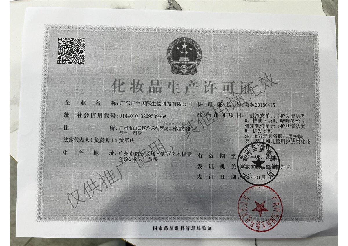 Cosmetics Production License certificate document