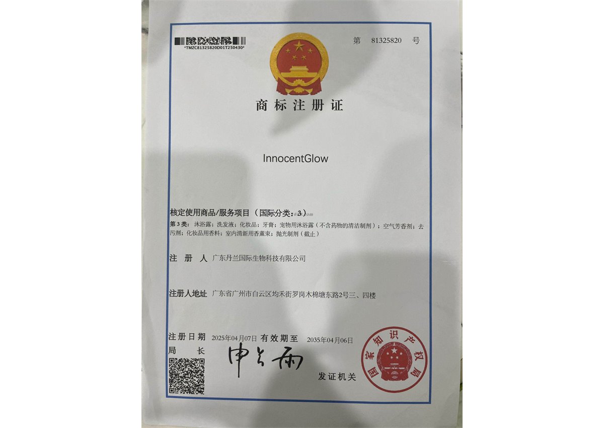 Additional Trademark Registration certificate document